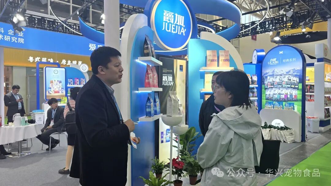 華興寵物