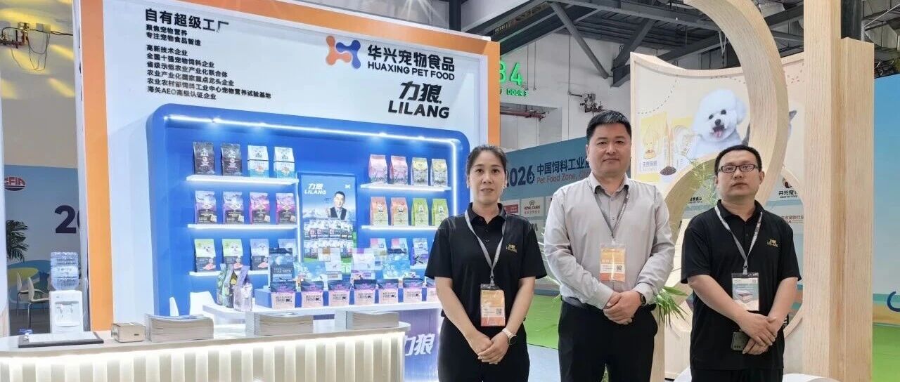 華興寵物